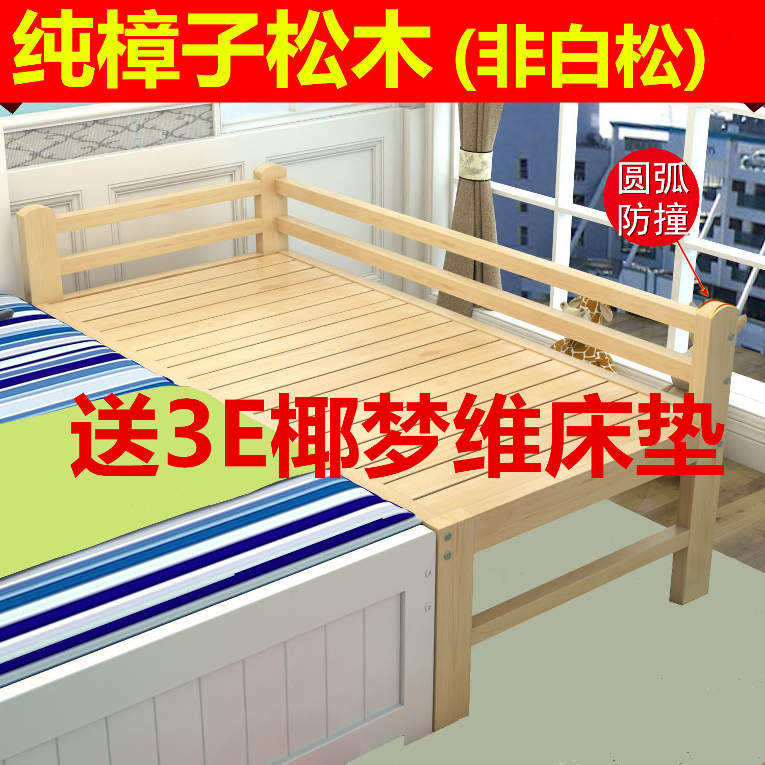 送床垫加床拼床拼接床加宽床床边实木床松木儿童定制单人床带护栏|msdalam kategori perabot kediaman, katil kelas, katil kayu pepejal - dari Buy2taobao.com untuk memberikan perkhidmatan ejen Taobao profesional membeli