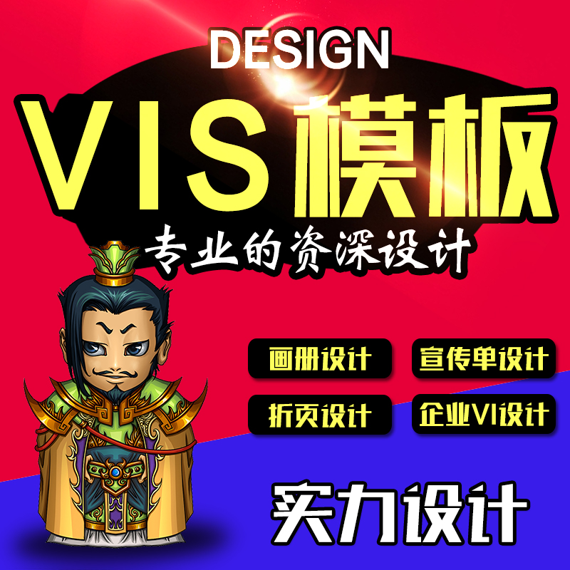 VI设计模板VIS手册模板毕业设计手册全套AI素材CDR素材psd源文件|ruв категории торговли/разработка услуг, разработка услуг, другие разработка услуг - от Buy2taobao.com для оказания профессиональной услуги покупки агента Taobao