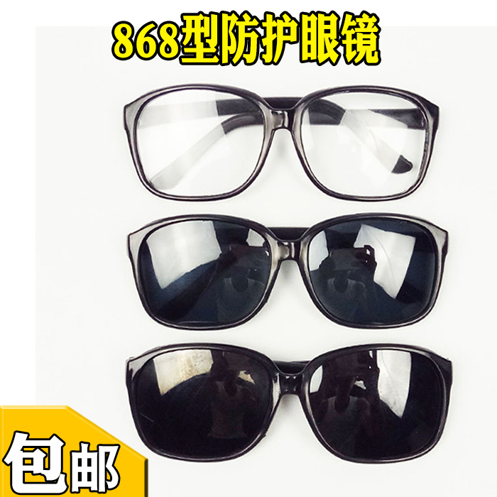868型勞保防護眼鏡 焊工電焊用防強光切割防沖擊防飛濺 防塵眼鏡在類目 居家日用, 防護用品, 護目鏡中 - 來自Buy2taobao.com提供專業的淘寶代購服務