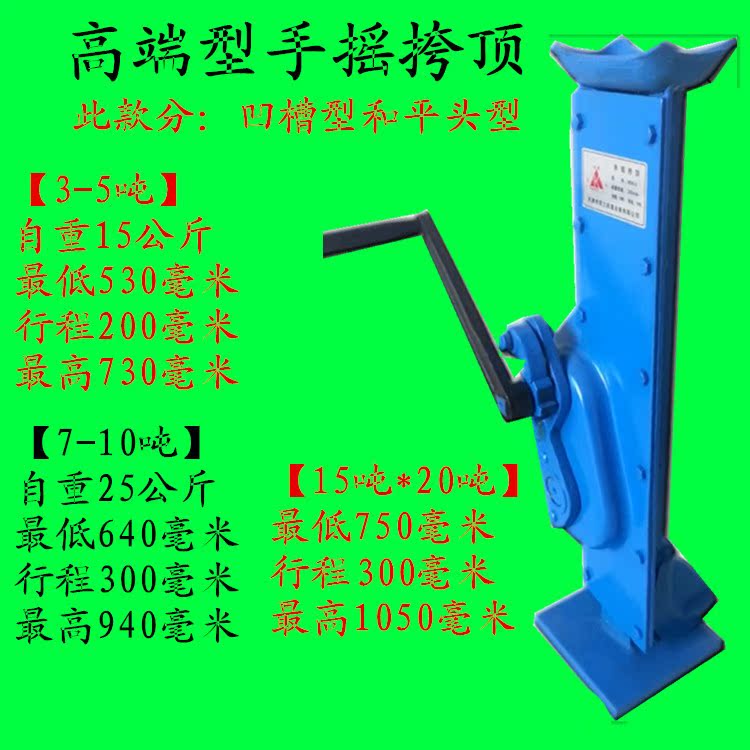 Germany Agency purchase Hand shake 10 Mechanical Jack 5 tons rack From the Road Duckbill Hand shakein the Hardware/Tool , Hydraulic pressure/Lifting Tools , Lifting Tools , Jack category - from Buy2taobao.com to provide professional Taobao agent buy service