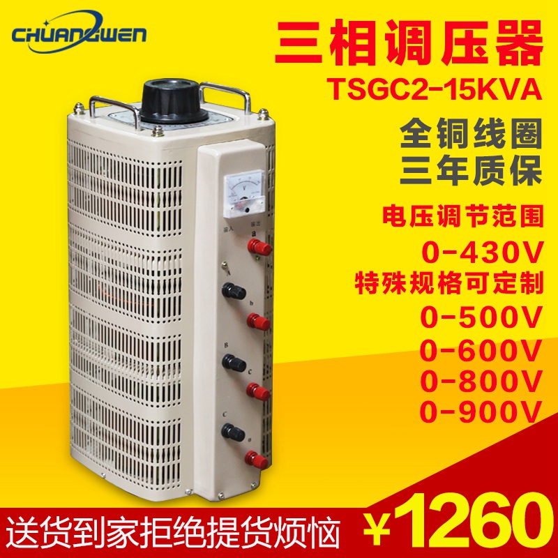 三相调压器15KW接触式交流调压器TSGC2-15KVA可调0-430V变压器|msdalam kategori perkakasan/alat, Transformer, pengatur biasa - dari Buy2taobao.com untuk memberikan perkhidmatan ejen Taobao profesional membeli