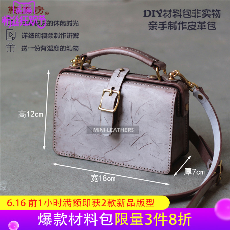 MINI手工皮具版型原款材料包DIY皮革材料BXK-122口金休闲包半成品|msdalam kategori rumah Fabrik, bahan-bahan jahitan DIY, alat dan produk siap, bahan-bahan jahitan DIY saman - dari Buy2taobao.com untuk memberikan perkhidmatan ejen Taobao profesional membeli