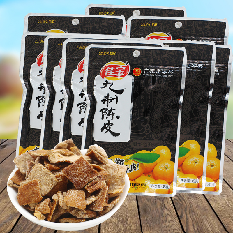 一份10袋佳宝九制陈皮45g新会蜜饯果干办公小零食怀旧童年零食在类目 零食/坚果/特产, 蜜饯/枣类/梅/果干, 陈皮中 - 来自Buy2taobao.com提供专业的淘宝代购服务