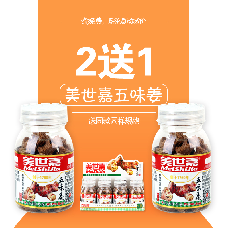 Buy 2, send 1 Sega Five ginger 50g Chaozhou 80 Reminiscence snacks Mouse droppings Citrus fruitin the Snacks/Nuts/Specialty , Confection/Class dates/Plum/Dried fruit , Citrus category - from Buy2taobao.com to provide professional Taobao agent buy service