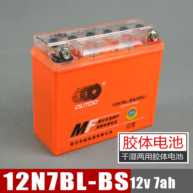 motorcycle Maintenance-free batteries 12v7a Dry Battery 12N7-3a Wuyang New continents knight 125 currencyin the Motorcycle/Equipment/Fitting , Motorcycle Accessories , Motorcycle battery category - from Buy2taobao.com to provide professional Taobao agent buy service