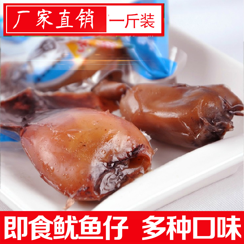 Zhoushan specialty Yuda Grilled squid Aberdeen 500g Cuttlefish Ready Seafood snacks snackin the Snacks/Nuts/Specialty , Squid/Dried fish/Seafood ready , Instant squid snacks category - from Buy2taobao.com to provide professional Taobao agent buy service