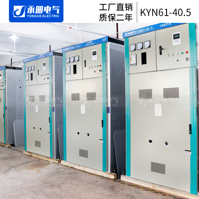 KYN61-40.5铠裝移開式交流金屬封閉開關櫃35KV高壓成套配電開關櫃在類目 電子/電工, 其它中 - 來自Buy2taobao.com提供專業的淘寶代購服務