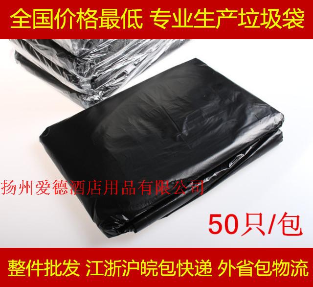 酒店宾馆客房用品环卫保洁黑色大垃圾袋在类目 家庭/个人清洁工具, 家务/地板清洁用具, 垃圾袋中 - 来自Buy2taobao.com提供专业的淘宝代购服务