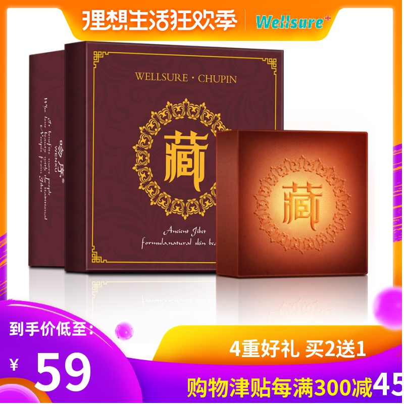 除螨皂洗脸祛痘洗澡手工皂背部去螨虫粉刺面部男女全身香皂正品在类目 洗护清洁剂/卫生巾/纸/香薰, 洗发沐浴/个人清洁, 身体清洁, 香皂中 - 来自Buy2taobao.com提供专业的淘宝代购服务