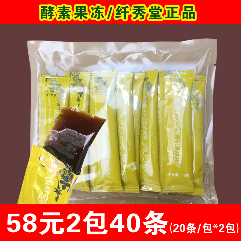 纤秀堂增强型40条酵素果冻时时水果布丁孝素果冻清排随便果梅包邮在类目 零食/坚果/特产, 糖果零食/果冻/布丁, 果冻/布丁中 - 来自Buy2taobao.com提供专业的淘宝代购服务