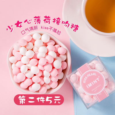 【IMINT香体糖90g】约会接吻糖吐息持久网红少女口香无糖薄荷糖果