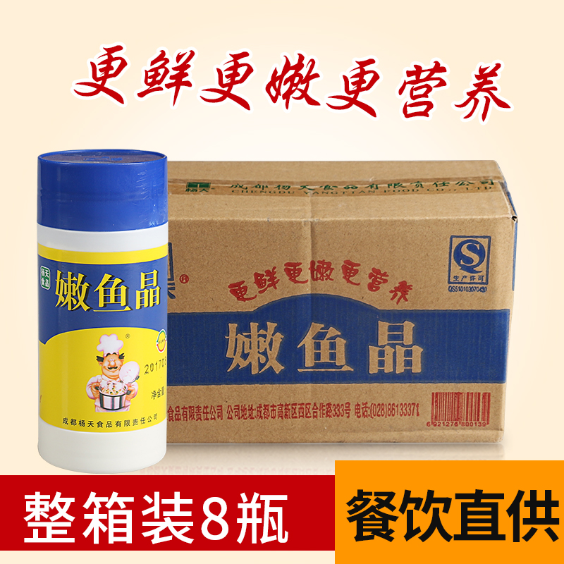 楊天嫩魚晶225g×8瓶嫩化魚肉水煮魚酸菜魚嫩魚粉腌制調料餐飲裝在類目 糧油米麪/南北乾貨/調味品, 調味品/果醬/沙拉, 調味料, 其它調料中 - 來自Buy2taobao.com提供專業的淘寶代購服務