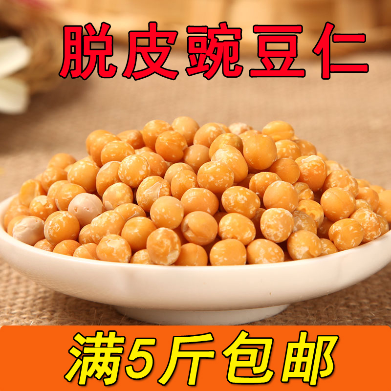 脱皮豌豆仁 去皮豌豆黄 新农家干豌豆生豌豆黄粒500g 满免邮在类目 粮油米面/南北干货/调味品, 米/面粉/杂粮, 豆类, 其它中 - 来自Buy2taobao.com提供专业的淘宝代购服务