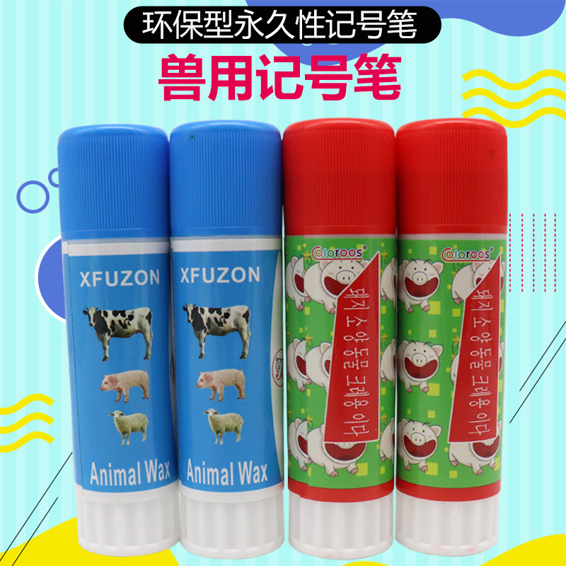 猪身画笔 奶牛蜡笔 记号笔 猪用蜡笔 兽用标记 奶牛发情监测蜡笔|ruв категории животноводства/аквакультура материалов, животноводства/оборудование для разведения, животноводства/аквакультура оборудования - от Buy2taobao.com для оказания профессиональной услуги покупки агента Taobao