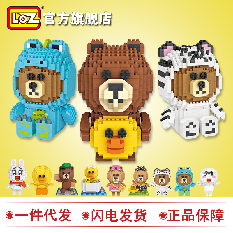 LOZ小顆粒積木兒童玩具小熊益智拼插俐智積木網紅精品店潮流玩具在類目 玩具/童車/益智/積木/模型, 串珠/拼圖/配對/拆裝/敲打玩具, 建構/拼插積木中 - 來自Buy2taobao.com提供專業的淘寶代購服務