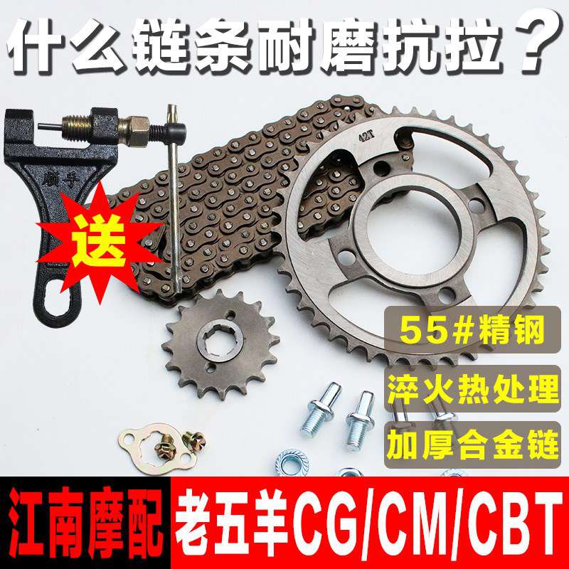 QJ150-J摩托车CBT125王CM套链链轮大牙盘链条CG老款五羊通用|msdalam kategori motosikal/Equipment/Fitting, Aksesori motosikal, rantaian - dari Buy2taobao.com untuk memberikan perkhidmatan ejen Taobao profesional membeli