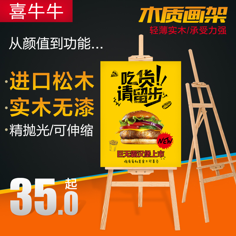 展架广告牌展示牌木质展示架展板kt板海报架子立式落地式支架画架|msdalam kategori Perniagaan/perabot pejabat, City Furniture, kemudahan maklumat perkhidmatan, Billboard - dari Buy2taobao.com untuk memberikan perkhidmatan ejen Taobao profesional membeli