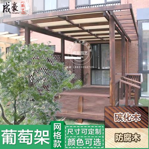 葡萄架 防腐木葡萄架 碳化木廊架花架植物架休息棚车棚木质长廊|ruв категории доставка цветов/цветок моделирования/растения садоводства, садовых принадлежностей, других садовых принадлежностей - от Buy2taobao.com для оказания профессиональной услуги покупки агента Taobao