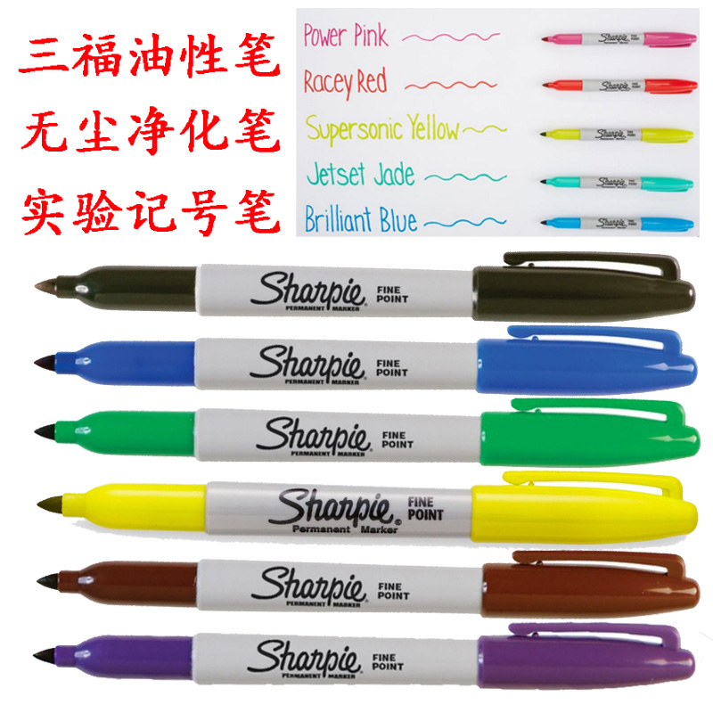 美国三福无尘记号笔sharpie30001净化笔打点笔 实验室油性马克笔在类目 电子词典/电纸书/文化用品, 笔类/书写工具, 记号笔中 - 来自Buy2taobao.com提供专业的淘宝代购服务