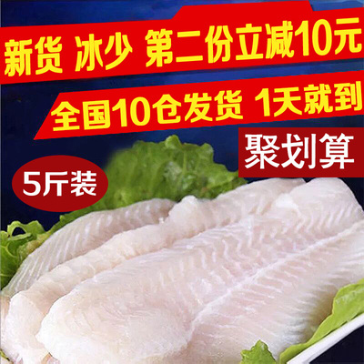 2500g包邮越南进口新鲜比龙利鱼柳好巴沙鱼柳海鲜鱼肉巴沙鱼海鱼