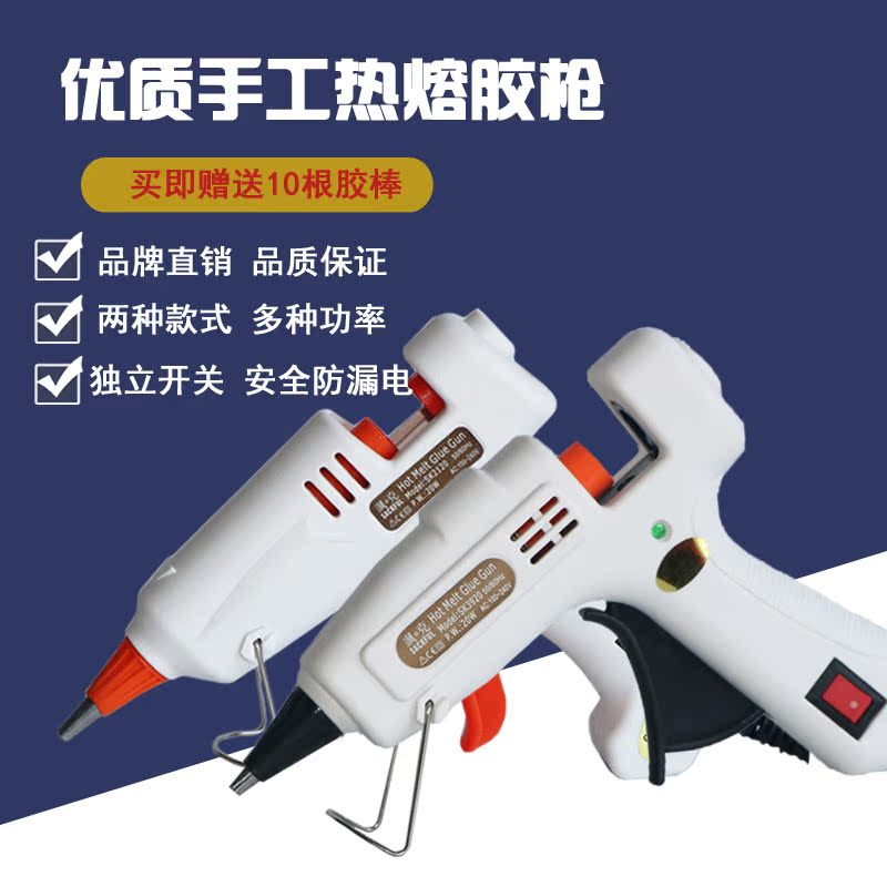 热熔胶枪20W30W家用手工工艺电胶枪7mm小号胶条溶胶枪万能胶水枪|msdalam kategori perkakasan/alat, Alat-alat tangan, Alat-alat tangan yang lain, senapang gam panas - dari Buy2taobao.com untuk memberikan perkhidmatan ejen Taobao profesional membeli