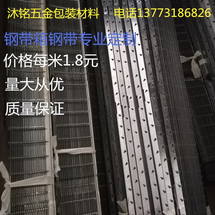 钢带箱 钢边箱 钢扣箱 木包装箱五金配件材料 镀锌钢带 木箱钢带在类目 五金/工具, 紧固件, 组合件和连接副中 - 来自Buy2taobao.com提供专业的淘宝代购服务