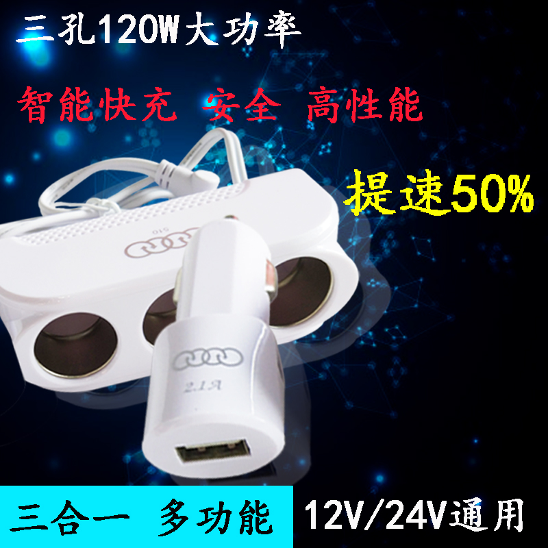 YTO three The cigarette lighter Plug automobile Car socket One Trailer Two usb Car Charger Multifunction Car Chargerin the Car/Articles/Fitting/Refit , Car Audio/Car Electronics/Electric , Car Electronics/Electric , Car Charger category - from Buy2taobao.com to provide professional Taobao agent buy service