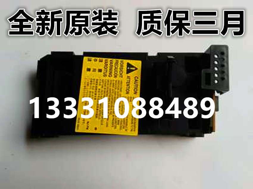 佳能4410 4452 4752 211 215激光器 惠普HP1606 1566 1536激光器在類目 辦公設備/耗材/相關服務, 打印機配件, 激光器中 - 來自Buy2taobao.com提供專業的淘寶代購服務