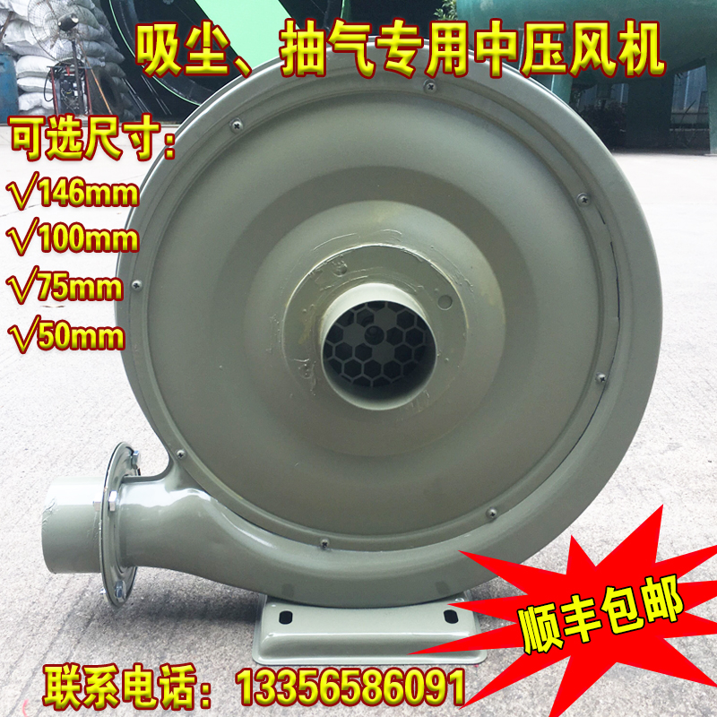 550W750W木工雕刻吸尘工业小型鼓风机250W370W 集尘抽气中压风机在类目 五金/工具, 机电五金, 其他机电五金中 - 来自Buy2taobao.com提供专业的淘宝代购服务