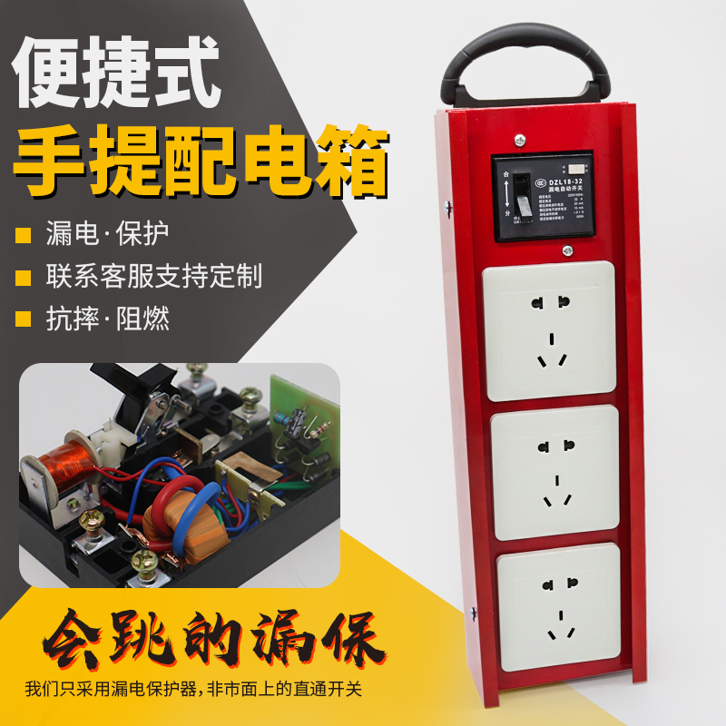 防摔铁箱工地移动手提式配电箱3个五孔墙壁插座漏电保护组装电箱|ruв категории электронный/электрик, электропроводка коробка, мощный электрический проводка коробка - от Buy2taobao.com для оказания профессиональной услуги покупки агента Taobao