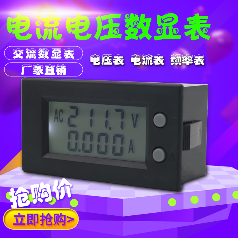 AV29多功能数显液晶交流电力监测仪表交流电压表模块电流表频率表|msdalam kategori perkakasan/alat, instrumen, peralatan lain - dari Buy2taobao.com untuk memberikan perkhidmatan ejen Taobao profesional membeli