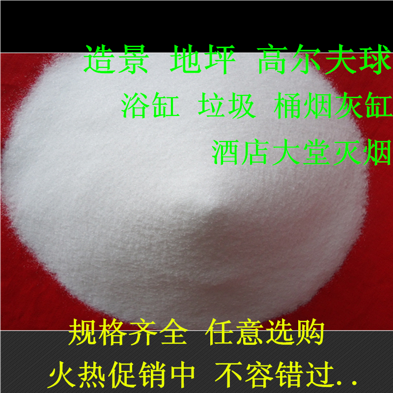 Quartz sand Microsilica Quartz powder 80 Eye 100 Eye 150 Eye 200 Eye 325 Eye 400 White Sandin the Basic building materials , Sand/Stone , Sand category - from Buy2taobao.com to provide professional Taobao agent buy service