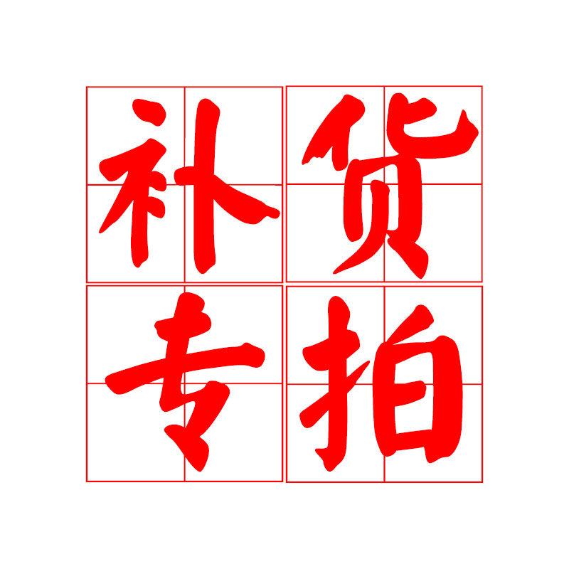老买家补货专拍 桑拿板 邮费补差价专拍 补差价定制链接专拍在类目 基础建材, 木方, 防腐木中 - 来自Buy2taobao.com提供专业的淘宝代购服务