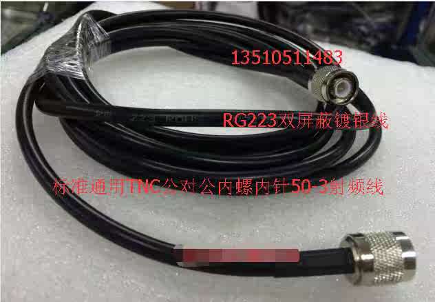 射频TNC-JJ同轴无线话筒RG223跳线TNC公对公双屏蔽对讲机AP信号线|msdalam kategori Aksesori Digital 3C, peralatan rumah & Aksesori, kepala RF - dari Buy2taobao.com untuk memberikan perkhidmatan ejen Taobao profesional membeli
