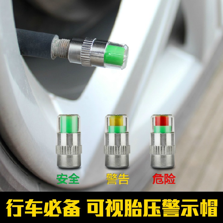 汽車輪胎氣嘴帽 氣門嘴帽氣門芯帽胎壓監測帽 報警示器系統氣嘴帽在類目 汽車/用品/配件/改裝, 汽車用品/內飾品, 駕車個人用品, 氣壓表/胎壓表中 - 來自Buy2taobao.com提供專業的淘寶代購服務