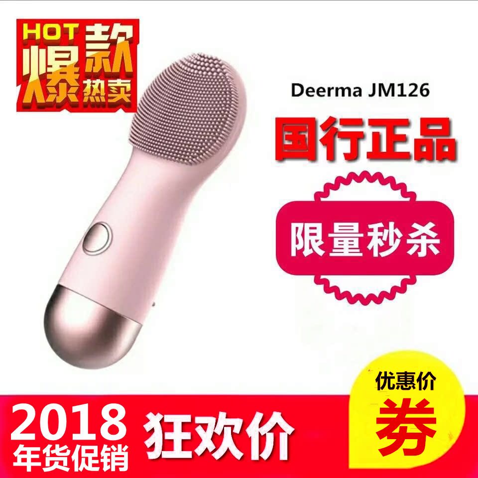 德尔玛电动洁面仪 Deerma毛孔清洁电子美容仪硅胶清洁器洗脸刷正|msdalam kategori Penjagaan diri/kesihatan/peralatan urut, Peralatan Kecantikan bersih, liang bersih/peranti pembersihan - dari Buy2taobao.com untuk memberikan perkhidmatan ejen Taobao profesional membeli