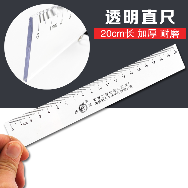 20cm30cm40cm厘米透明塑料直尺尺子 学生文具 办公绘图制图工具|ruв категории электронный словарь/электрический бумажных книг/канцелярские принадлежности, чертеж измерения товаров, все виды правителя/треугольник - от Buy2taobao.com для оказания профессиональной услуги покупки агента Taobao