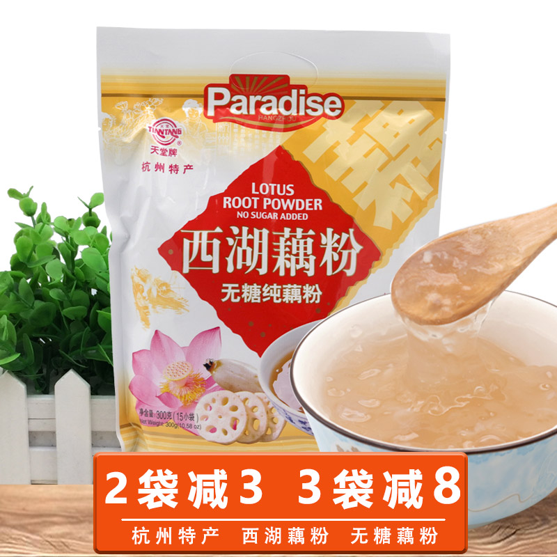 Heaven West Lake lotus root starch Sugar free pure lotus root starch 300g Farm Pure handwork Nutrition breakfast Lotus root powder Hangzhou specialtyin the Coffee/Oatmeal/Chongyin , Lotus root starch/Oatmeal/Drink mixes , Lotus root starch category - from Buy2taobao.com to provide professional Taobao agent buy service