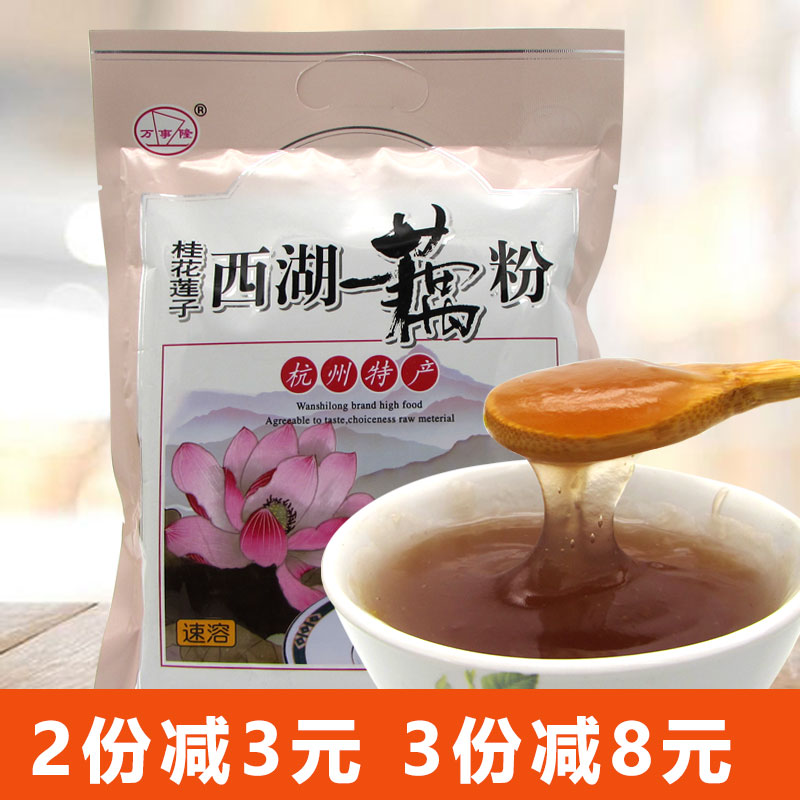 万事隆桂花莲子西湖藕粉杭州特产速溶冲饮手工营养早餐莲藕粉350g在类目 咖啡/麦片/冲饮, 藕粉/麦片/冲饮品, 藕粉中 - 来自Buy2taobao.com提供专业的淘宝代购服务