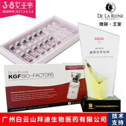 微丽王室正品KGF冻干粉 修复角质层薄生长因