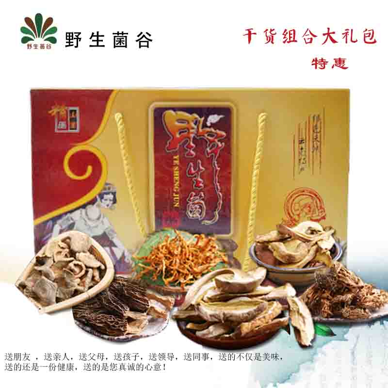 Wild mushroom edible Nutrition Package selected Cordyceps Morel Boletus Mushrooms Farm Delicious dried foodin the Agri rice/Dried foods/Condiment , Dried foods/Meat Dry , Dry/Native , Other category - from Buy2taobao.com to provide professional Taobao agent buy service