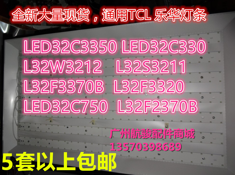 乐华TCL LED32C350灯条LED32C330 L32W3212 L32S3211通用灯条现货在类目 3C数码配件, 电子元器件市场, 电脑元件/零配件, 液晶/CRT配件中 - 来自Buy2taobao.com提供专业的淘宝代购服务