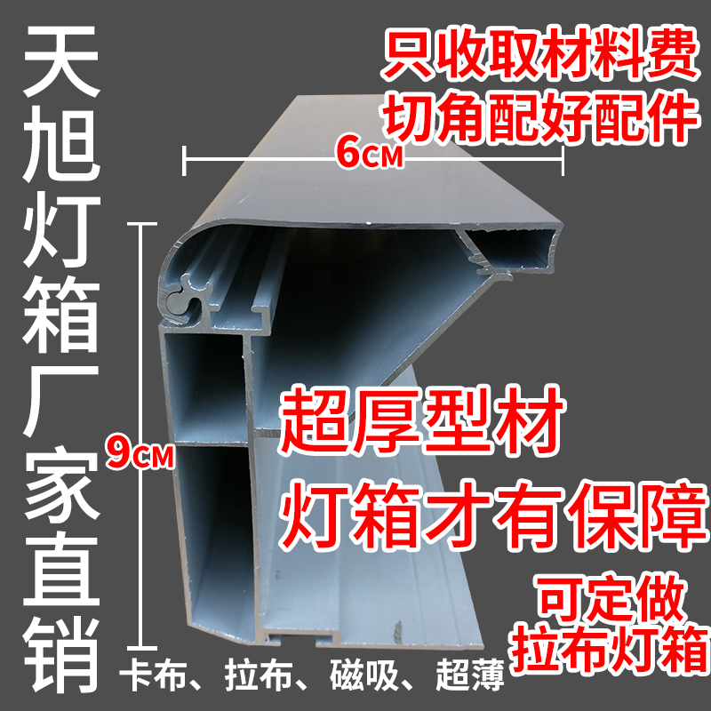 拉布灯箱铝型材 订做户外灯箱 UV软膜 led灯 机场商场大型灯箱在类目 商业/办公家具, 城市家具, 信息服务设施, 灯箱中 - 来自Buy2taobao.com提供专业的淘宝代购服务