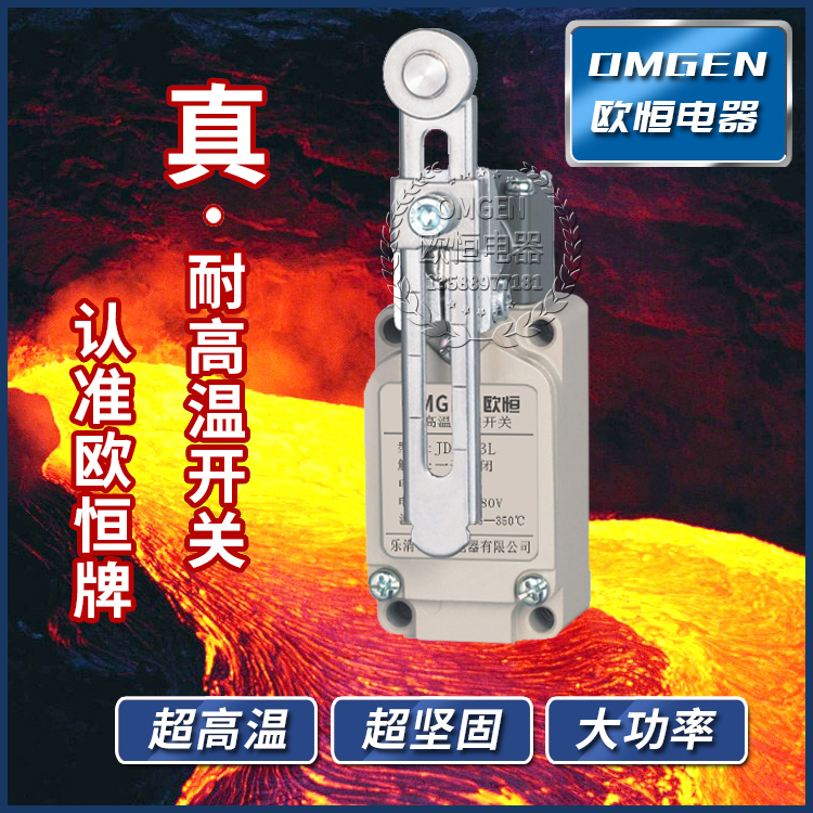 欧恒正品厂家直销 真正耐高温行程开关 JDHK-3L 高温炉专用在类目 电子/电工, 其它中 - 来自Buy2taobao.com提供专业的淘宝代购服务