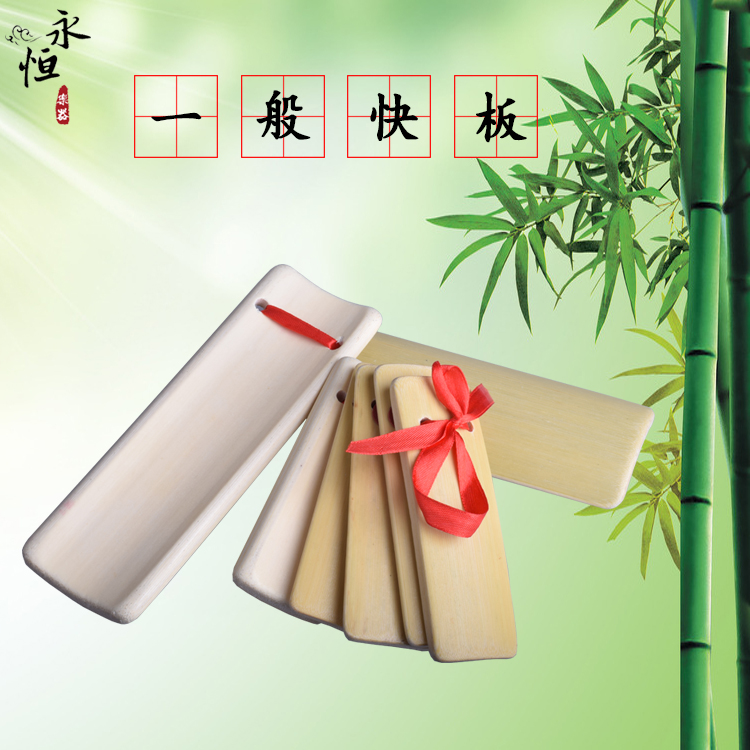 山东快板 竹板响板莲花板 天津快板 成人儿童初学入门 十付包邮|msdalam kategori Alat muzik/Guitar/Piano/Fitting, National Instruments, Lain alat muzik etnik, Allegro - dari Buy2taobao.com untuk memberikan perkhidmatan ejen Taobao profesional membeli