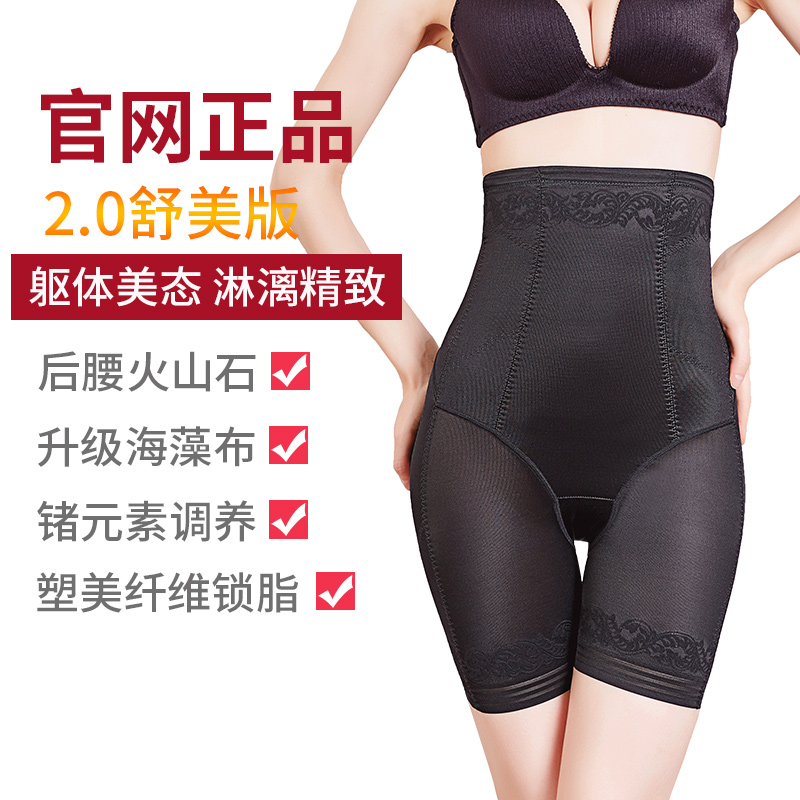 美人美颜裤塑身体衣计正品束腰收胃高腰瘦身无痕薄款收腹提臀内裤在类目 女士内衣/男士内衣/家居服, 塑身美体裤中 - 来自Buy2taobao.com提供专业的淘宝代购服务