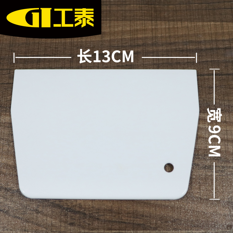 工泰塗料刮板牆紙刮板塑料刮板硬質刮刀刮刀切片在類目 基礎建材, 其它基礎建材, 基礎材料中 - 來自Buy2taobao.com提供專業的淘寶代購服務