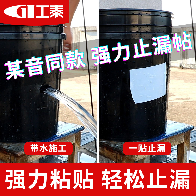 強力防水膠布強力補漏止水水管膠帶補漏王水管防漏水密封修補在類目 基礎建材, 家用五金, 其他五金件, 膠帶中 - 來自Buy2taobao.com提供專業的淘寶代購服務