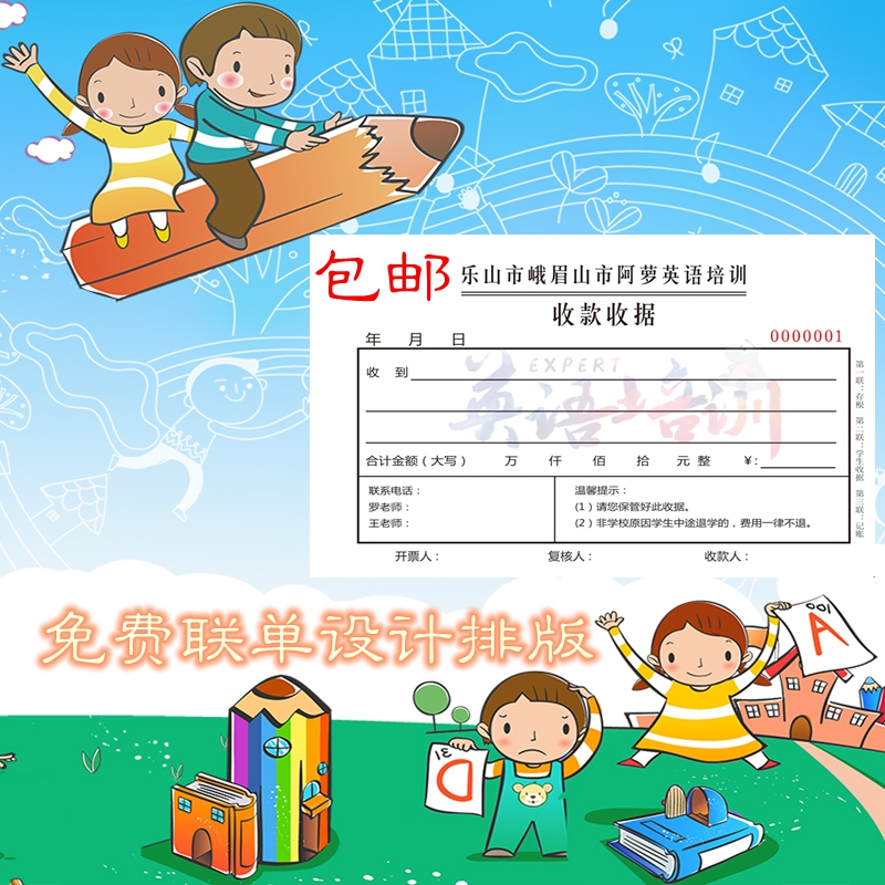 English train Collection receipt US industry Art train mechanism receipt Class colour printing customizedin the Electronic Dictionary/Electronic paper book/Stationery , Accounting supplies , Receipt/Receipt category - from Buy2taobao.com to provide professional Taobao agent buy service