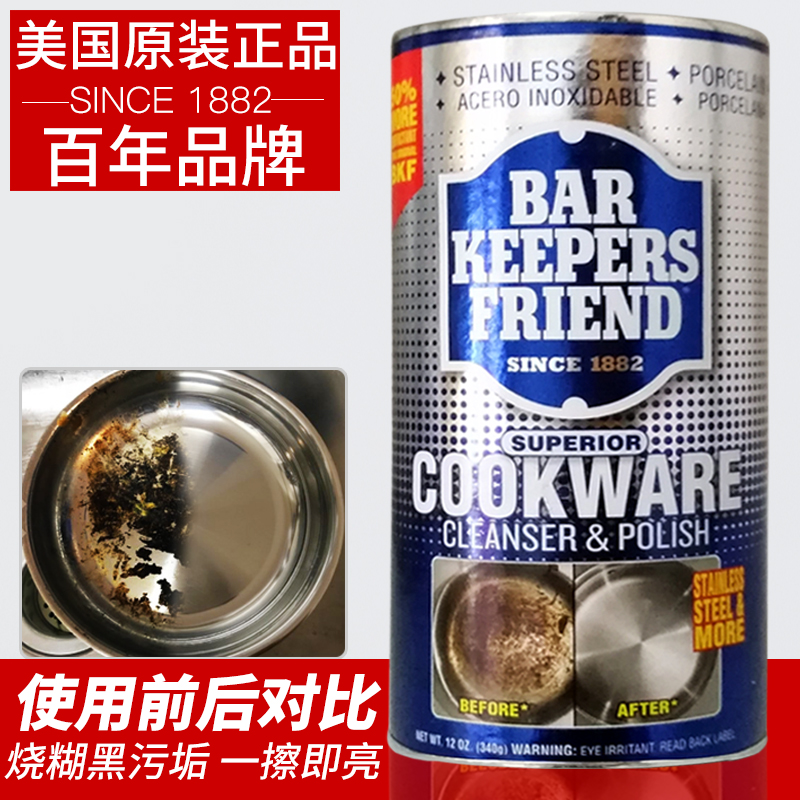 进口不锈钢锅具专用清洁剂锅底清洗剂去烧痕除锈强力去污粉抛光剂在类目 洗护清洁剂/卫生巾/纸/香薰, 家庭环境清洁剂, 多用途清洁剂中 - 来自Buy2taobao.com提供专业的淘宝代购服务